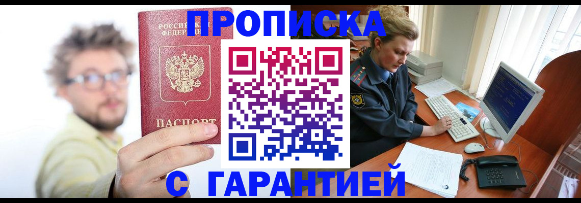 прописка для военкомата в Нерехте