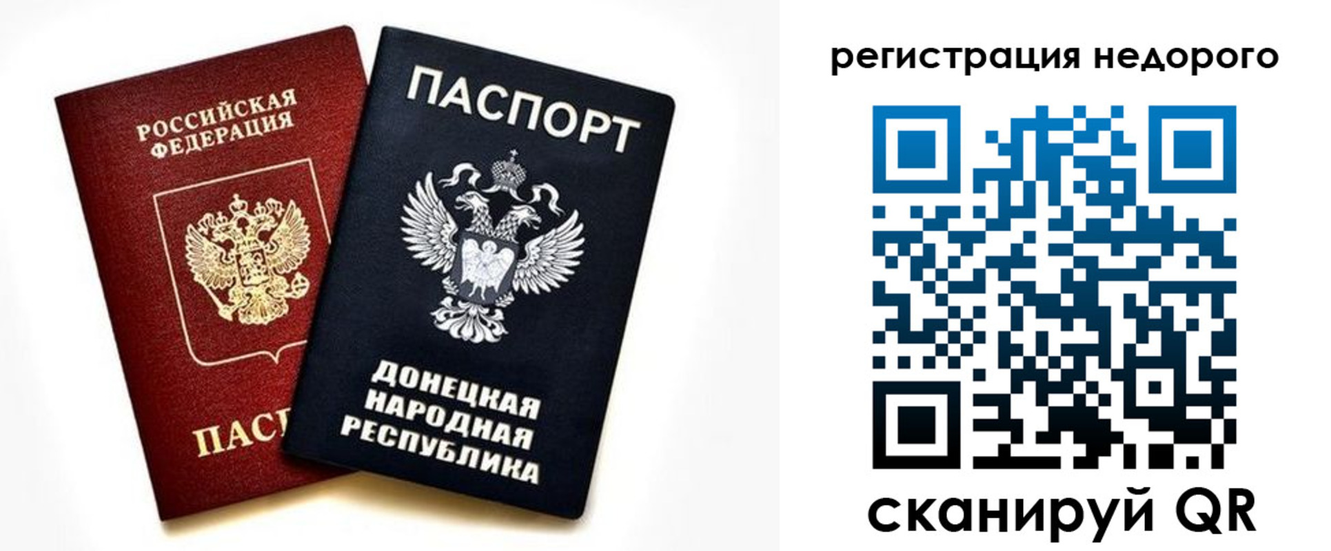 прописка для кредита в Нерехте