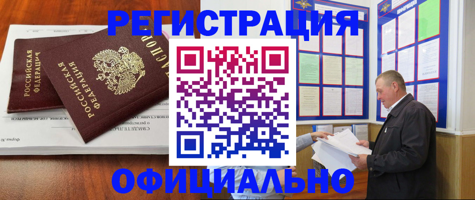 прописка штамп в Нерехте