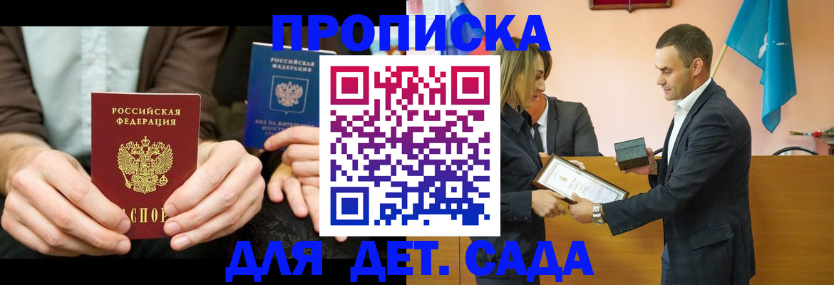 прописка 2025 в Нерехте