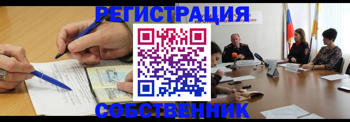 прописка для работы в Нерехте