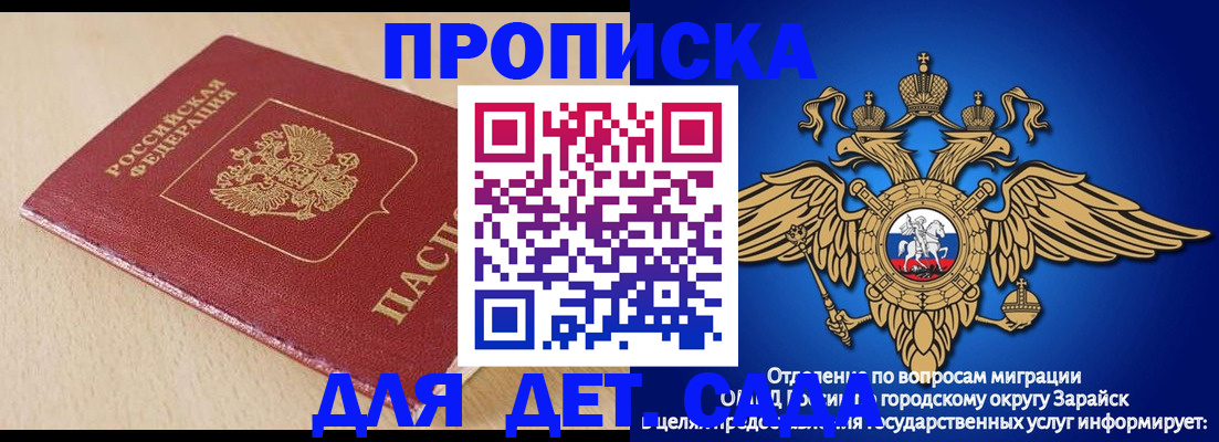 прописка гарантия в Нерехте
