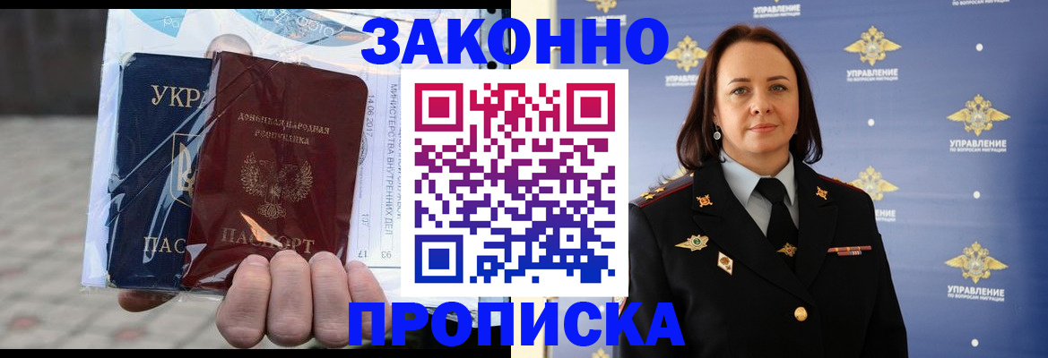 прописка 2025 в Нерехте