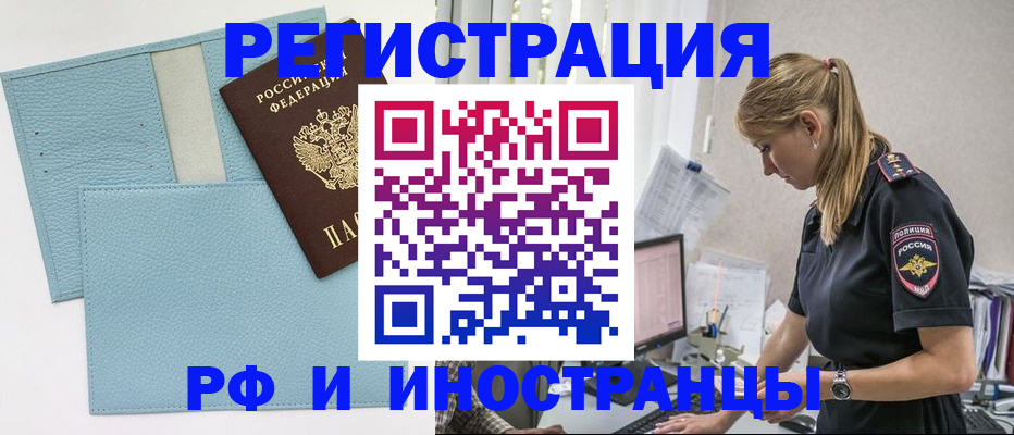 прописка для военкомата в Нерехте