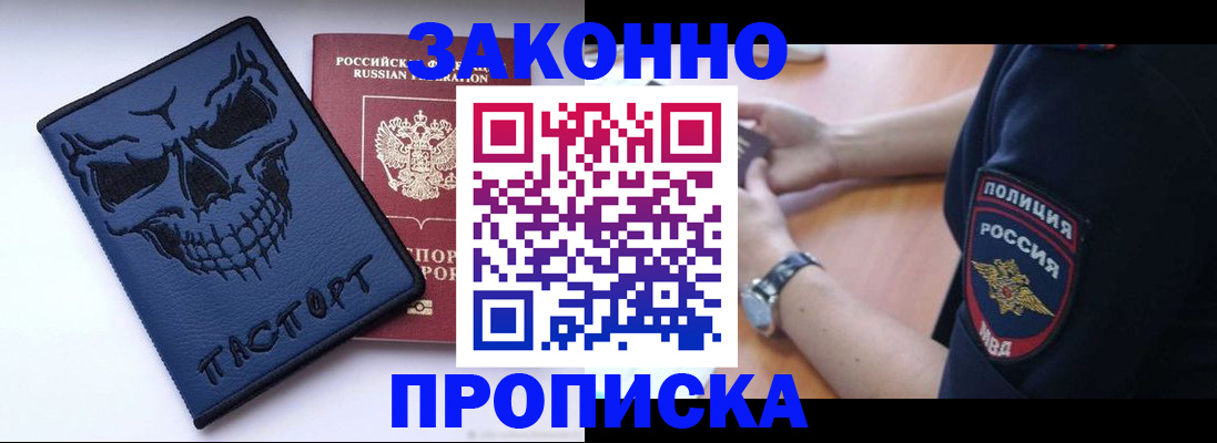 временная регистрация гарантия в Нерехте