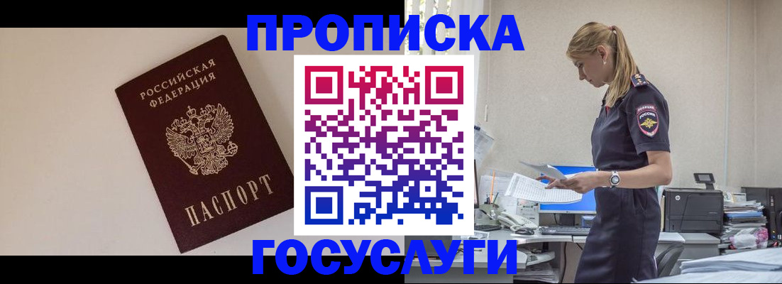 временная регистрация собственник в Нерехте
