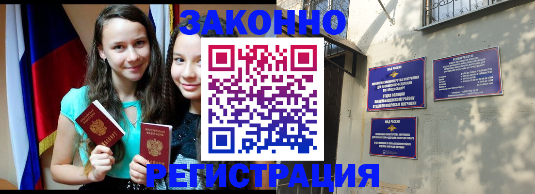 временная регистрация купить в Нерехте